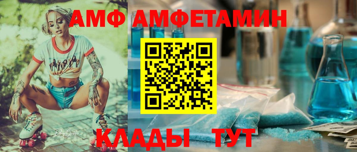 Amphetamine 98% Черемхово