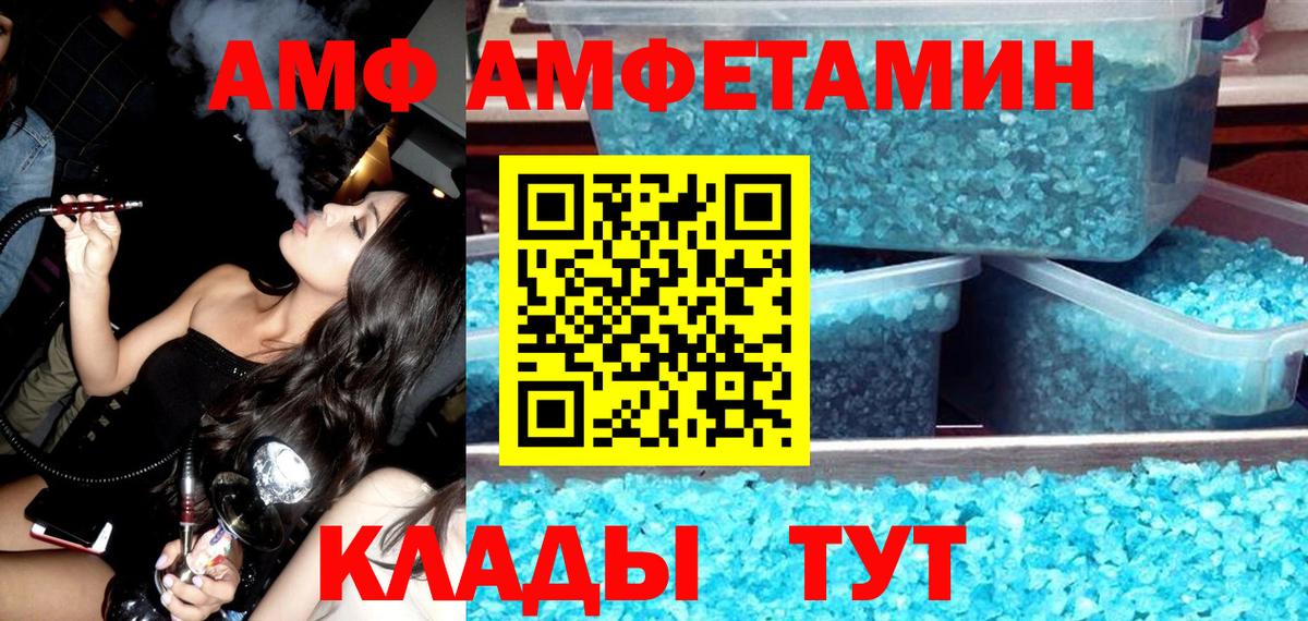 АМФЕТАМИН  АМФЕТАМИН Розовый  omg зеркало  Амфетамин  Черемхово  Вход с VPN 
