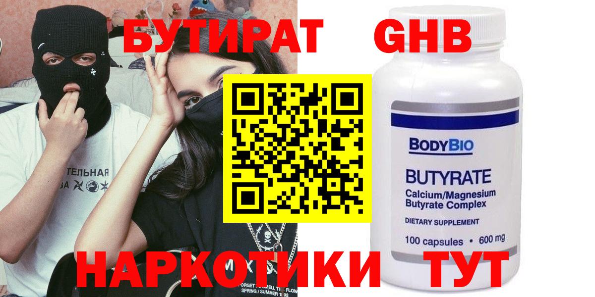 БУТИРАТ оксана Черемхово