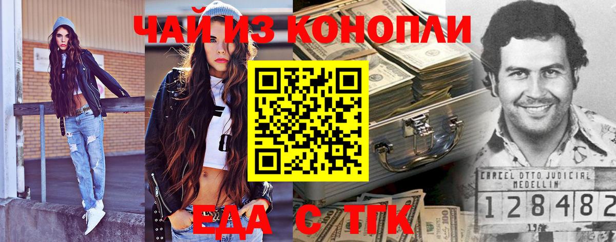 Черемхово  Cannafood конопля  Вход с VPN 