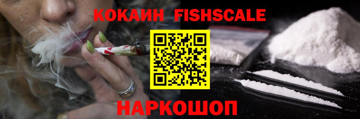 Кокаин VHQ Черемхово