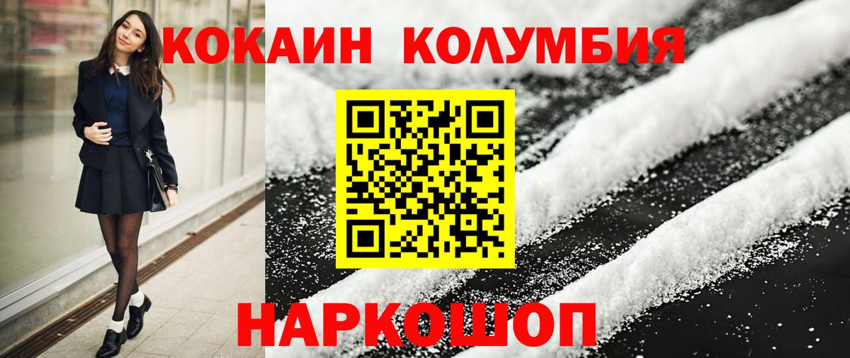 Черемхово  Cocaine Эквадор  COCAIN Колумбийский  Вход с VPN 