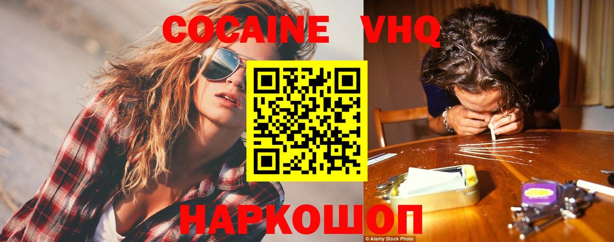 Мефедрон  Каннабис  Меф МЯУ МЯУ   Вход с VPN  Кокаин  НБОМе  Черемхово  ГАШ  Гашиш  МАРИХУАНА 