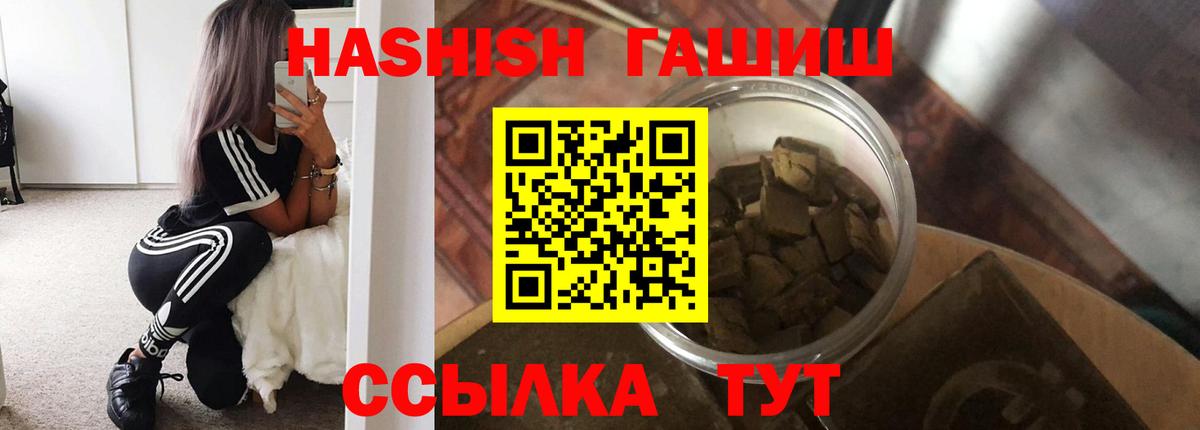 Гашиш  Гашиш убойный  Вход с VPN  Черемхово 