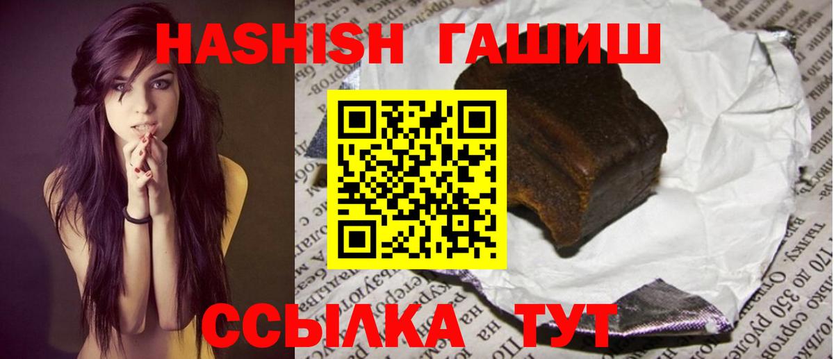ГАШИШ индика сатива Черемхово