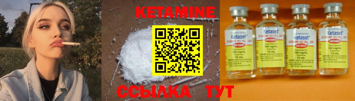 площадка состав  Кетамин ketamine  Вход с VPN  Черемхово 