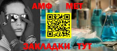 метамфетамин Кулебаки