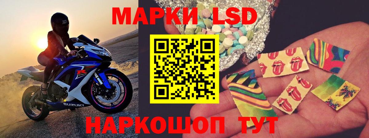 ЛСД экстази ecstasy  LSD-25 экстази  Вход с VPN  Черемхово  LSD-25 экстази кислота 