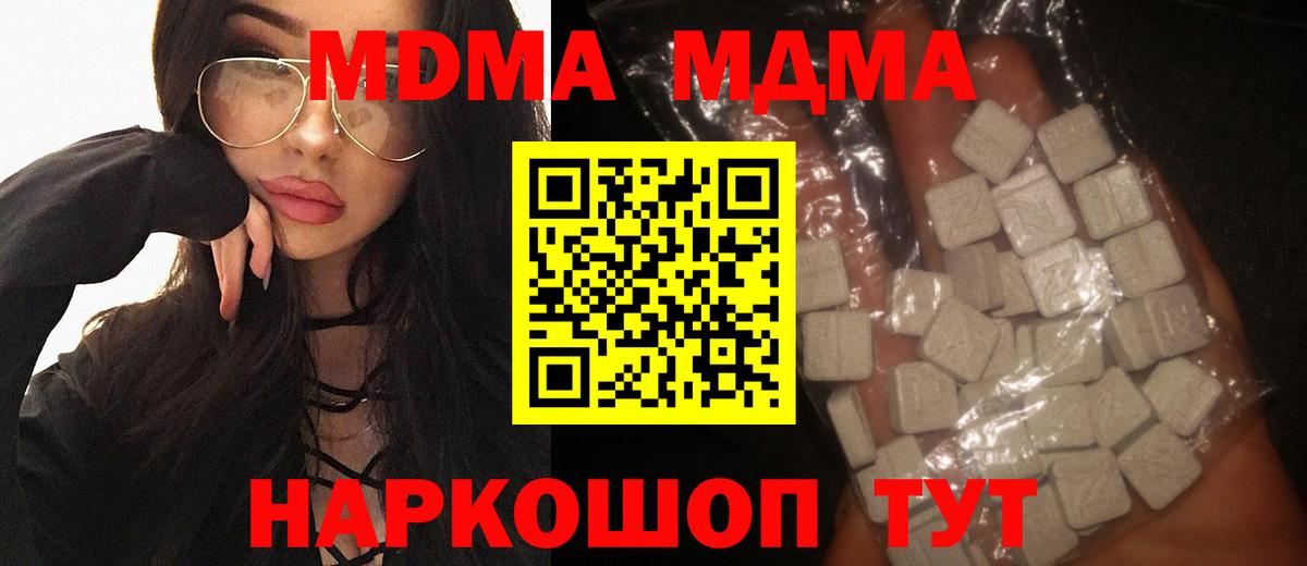 MDMA  Вход с VPN  MDMA молли  Черемхово  MDMA VHQ 