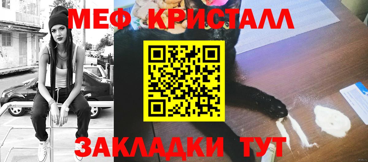 Черемхово  МЯУ-МЯУ  Вход с VPN  Меф мяу мяу  МЕФ мука 