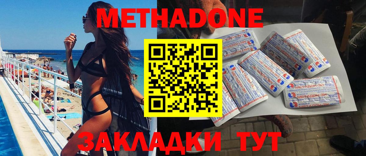 Черемхово  Метадон кристалл  Вход с VPN 