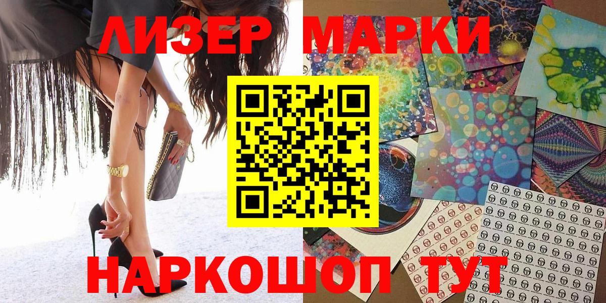 Черемхово  Марки N-bome 1500мкг  дарнет шоп  Марки NBOMe  Марки N-bome 1500мкг  Вход с VPN 