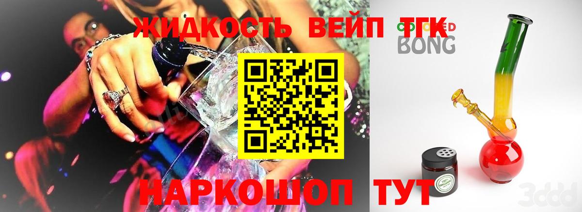 Черемхово  Дистиллят ТГК THC oil  Вход с VPN  Дистиллят ТГК THC oil 