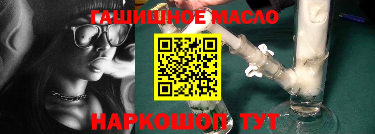 Дистиллят ТГК жижа Черемхово